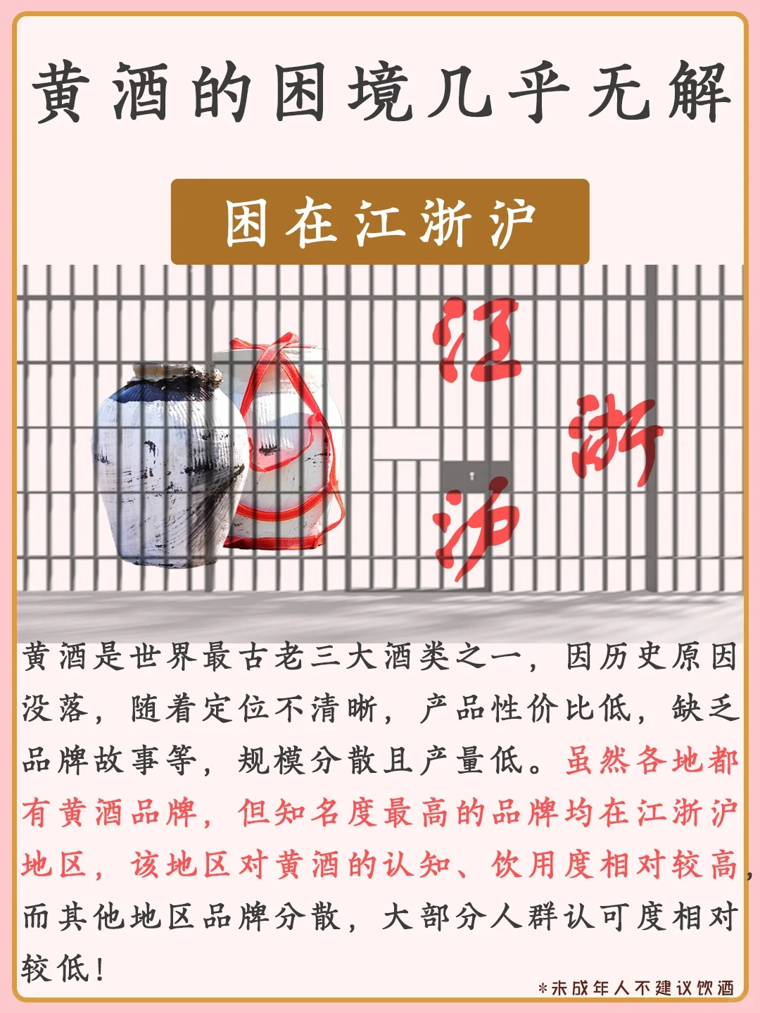 黄酒困境几乎无解？！家宴才是黄酒的归宿