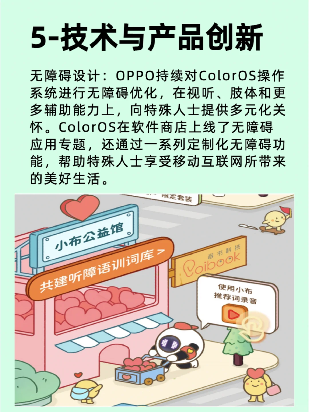 行业Top级企业分析:OPPO
