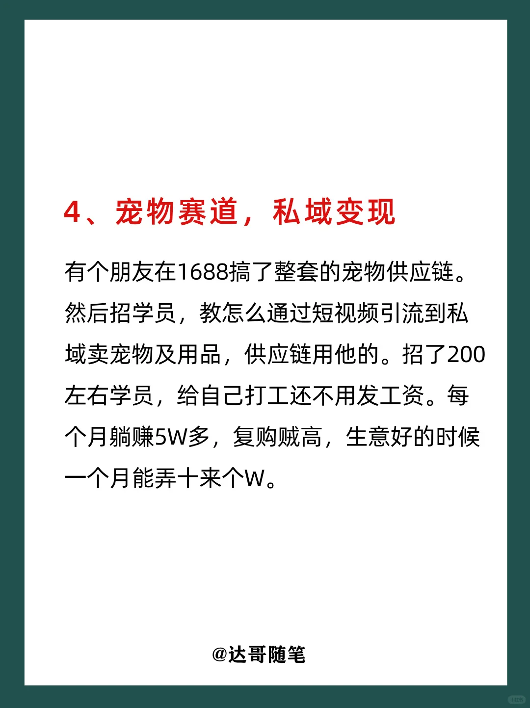 男人想翻身，冲这5个行业