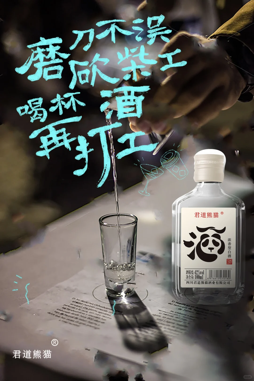 光瓶酒市场蓬勃发展∶机遇、洞察与建议