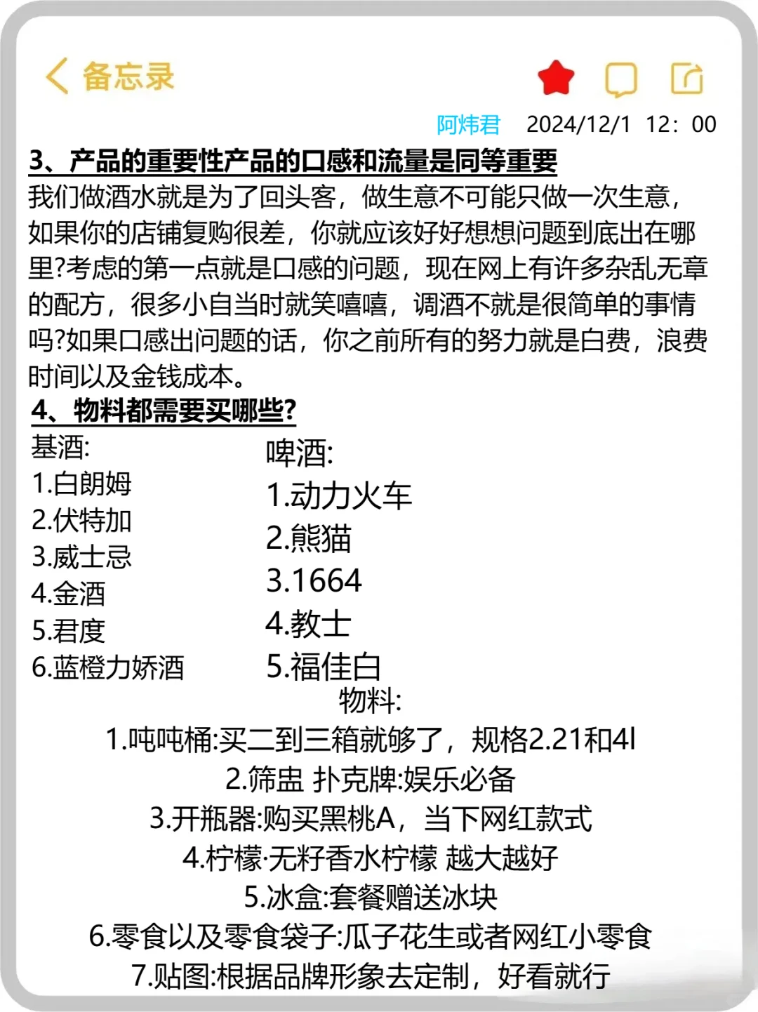线上酒馆/吨吨桶 无头绪怎么办？