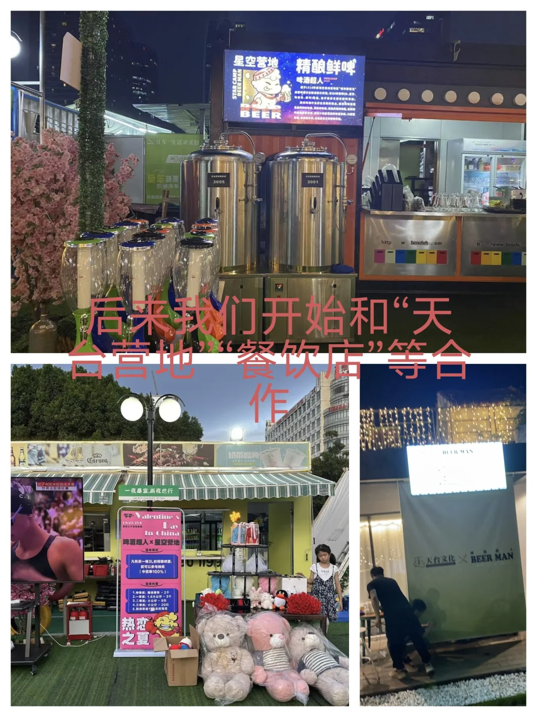 分享一下我们的创业故事，那你们的呢？