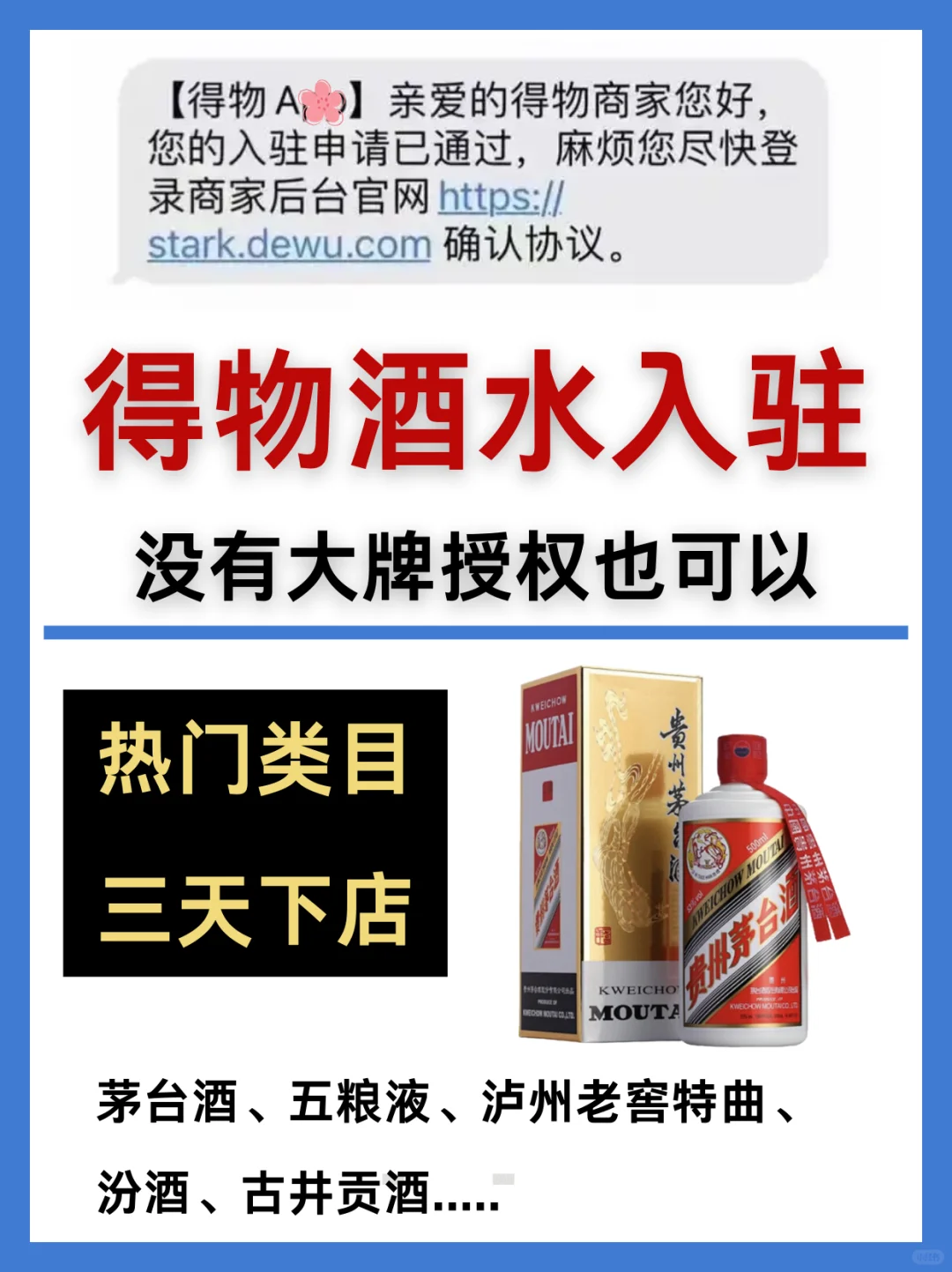 得物酒水无授权怎么入驻，与传统电商的区别