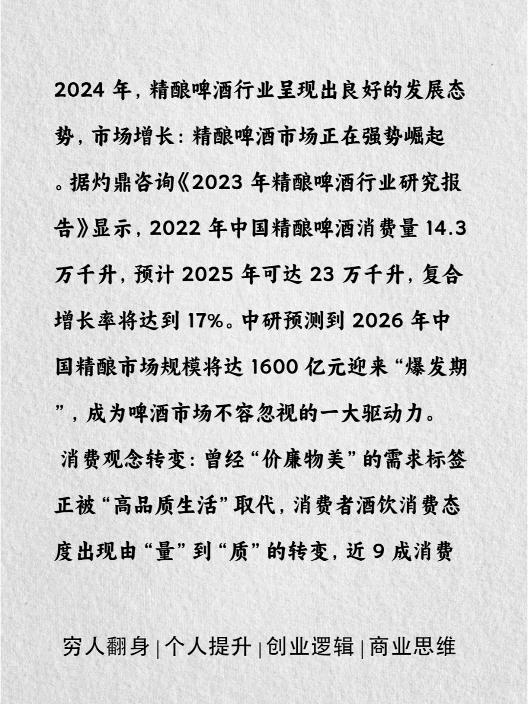 2024年“猪都能飞的”风口行业有什么?