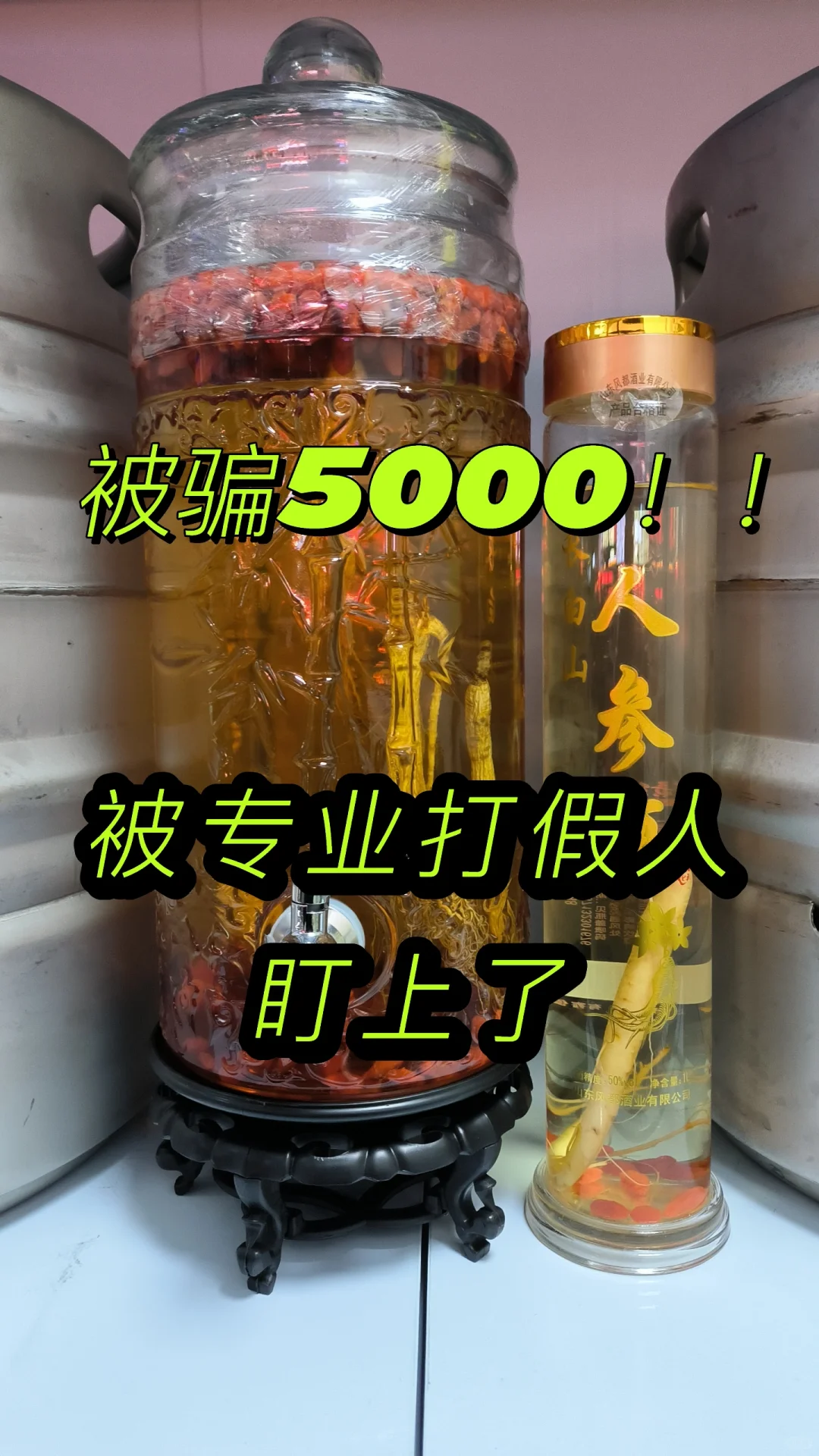 痛失5000！！！可恨的职业打假人！！
