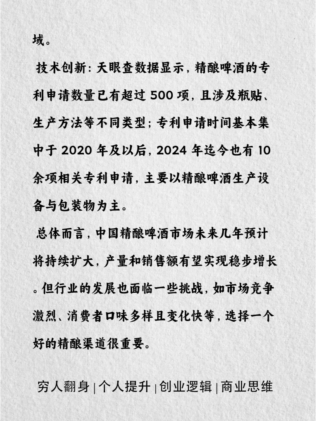 2024年“猪都能飞的”风口行业有什么?