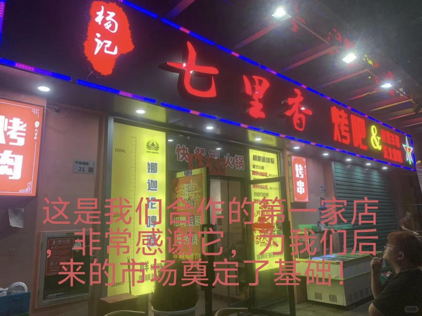 分享一下我们的创业故事，那你们的呢？