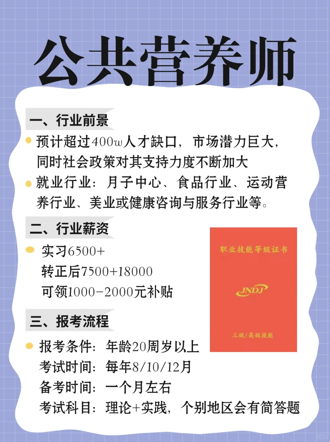 男生不上班！也能养家的6份工作
