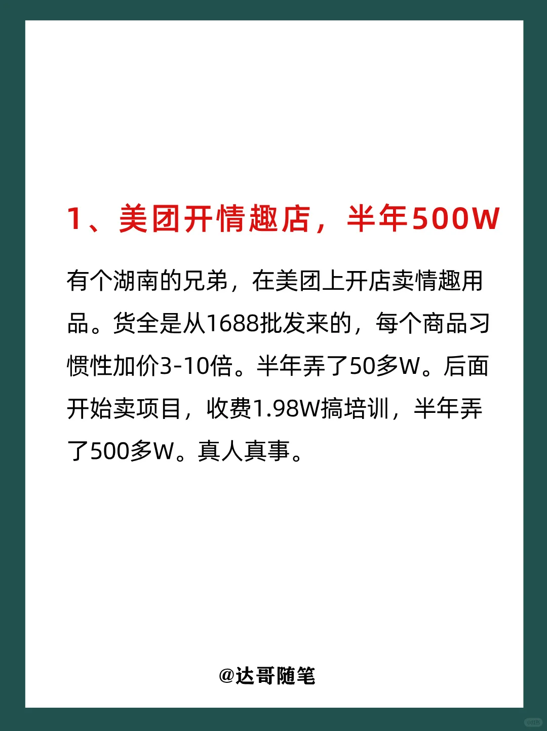 男人想翻身，冲这5个行业