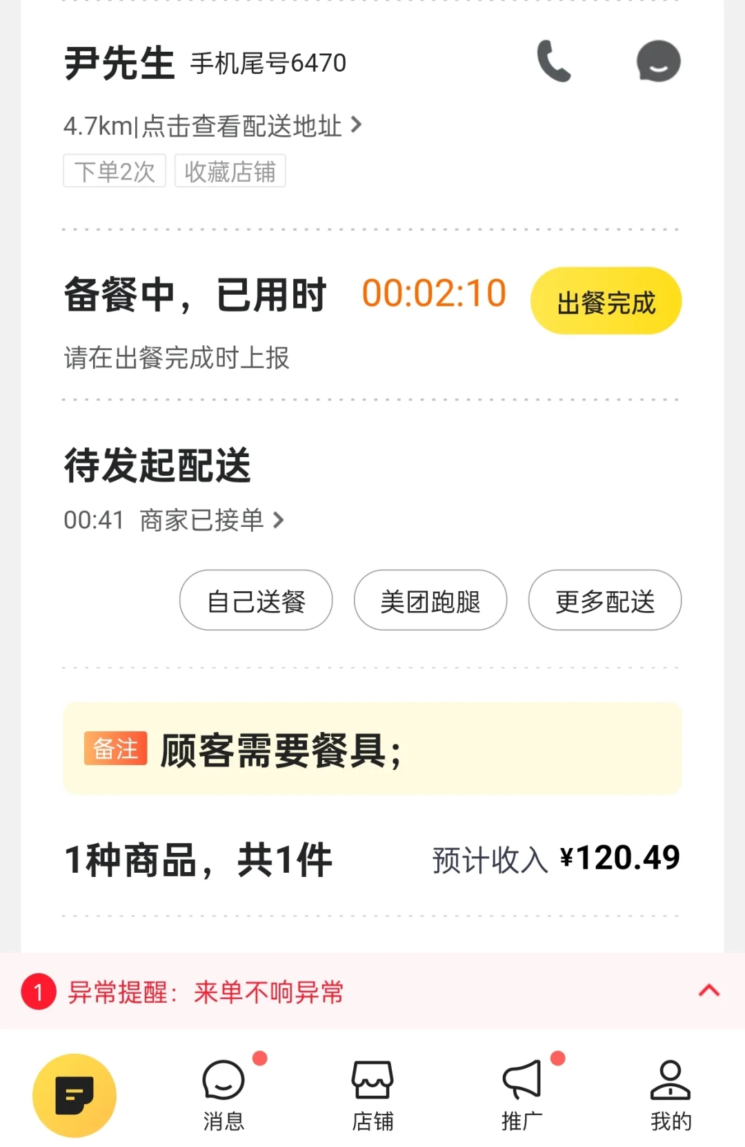 线上酒馆/吨吨桶 无头绪怎么办？