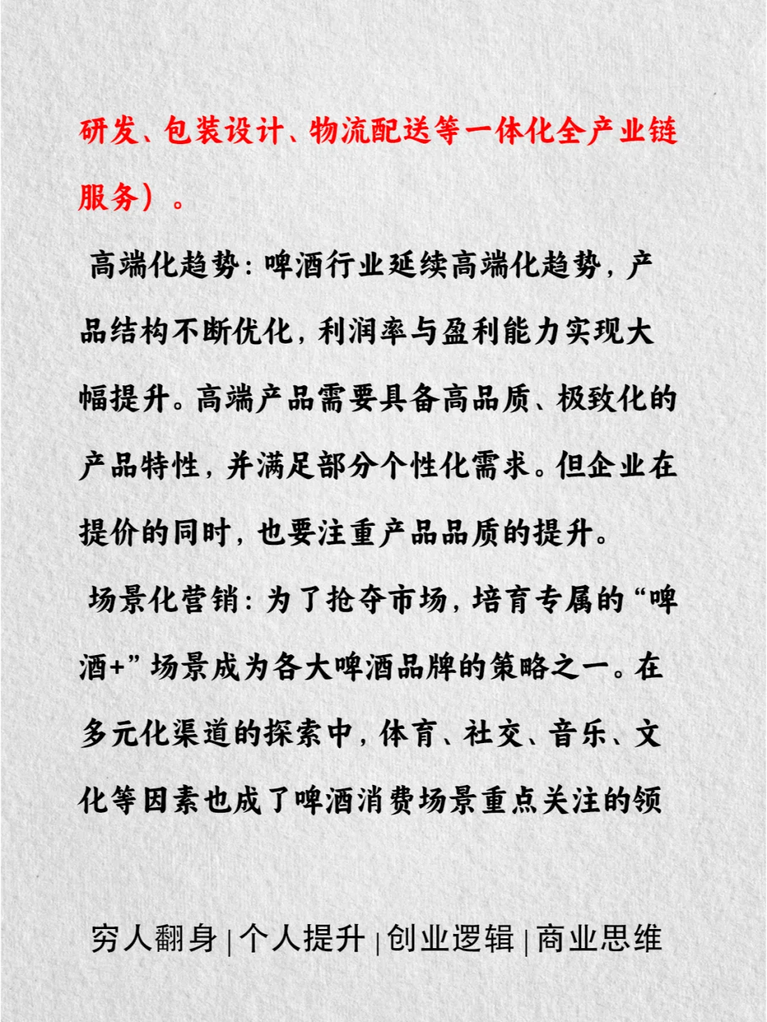 2024年“猪都能飞的”风口行业有什么?