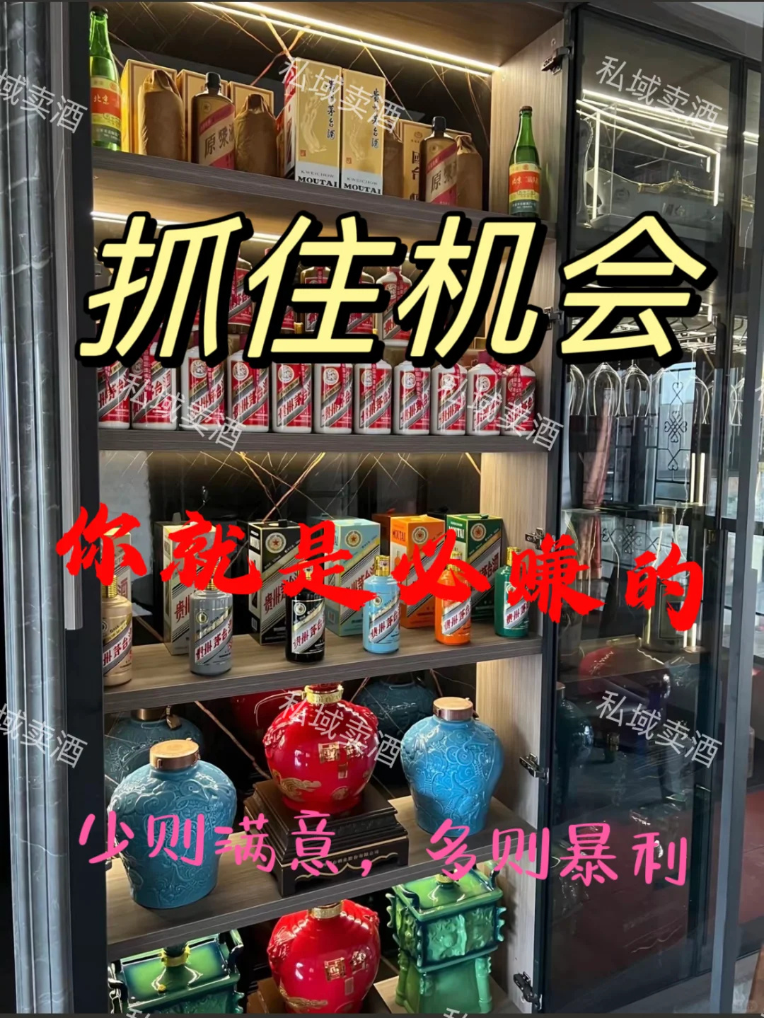 这样做酒，一个月躺着都能上w