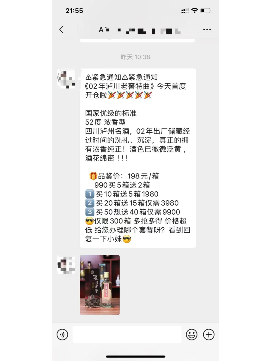 卧底酒水行业七年，那些不能说的事