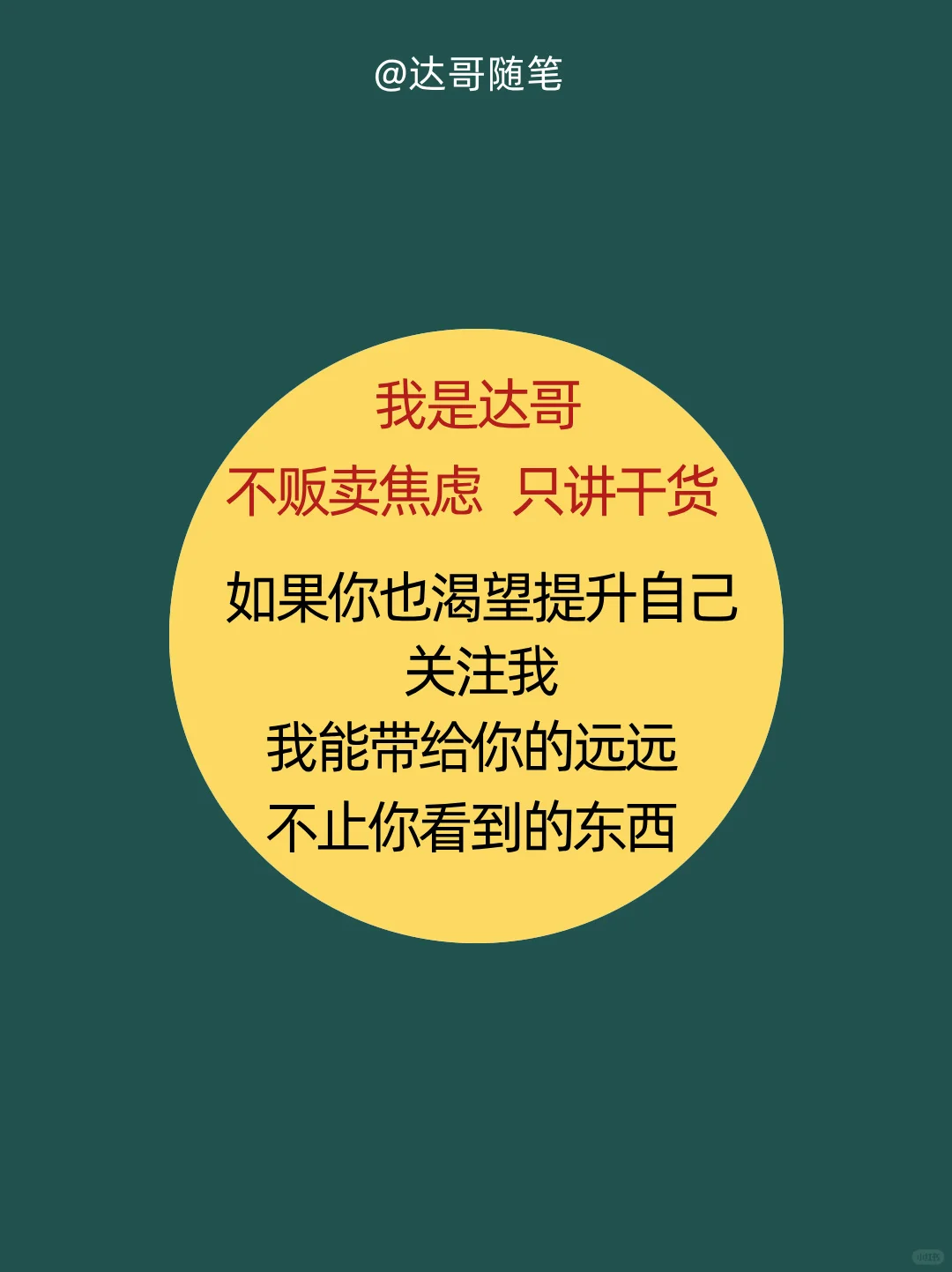 男人想翻身，冲这5个行业