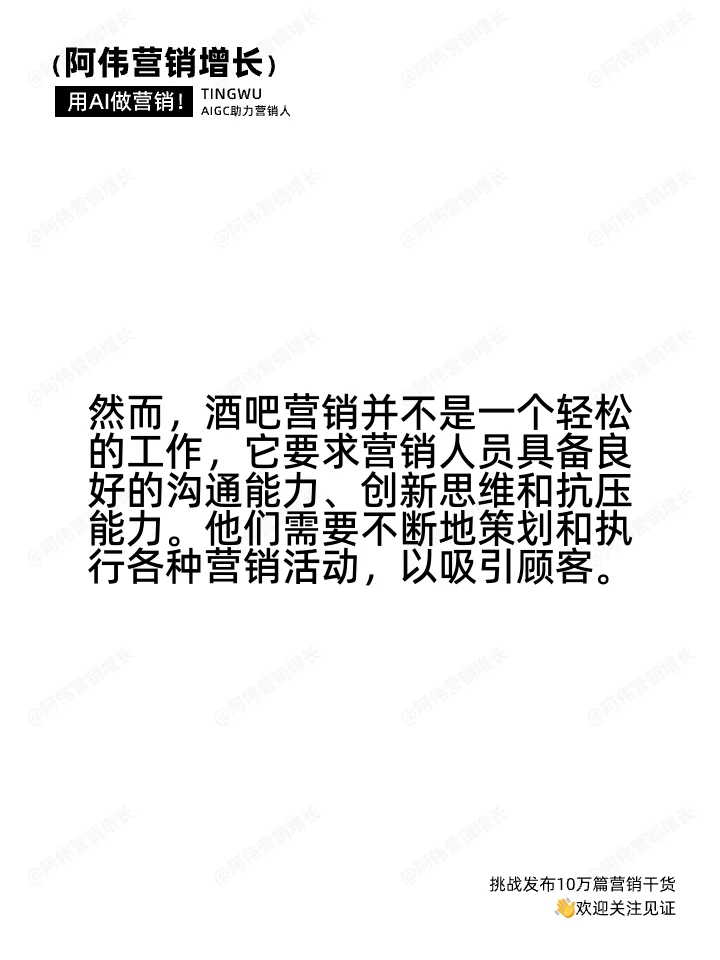 做酒吧营销工资高吗