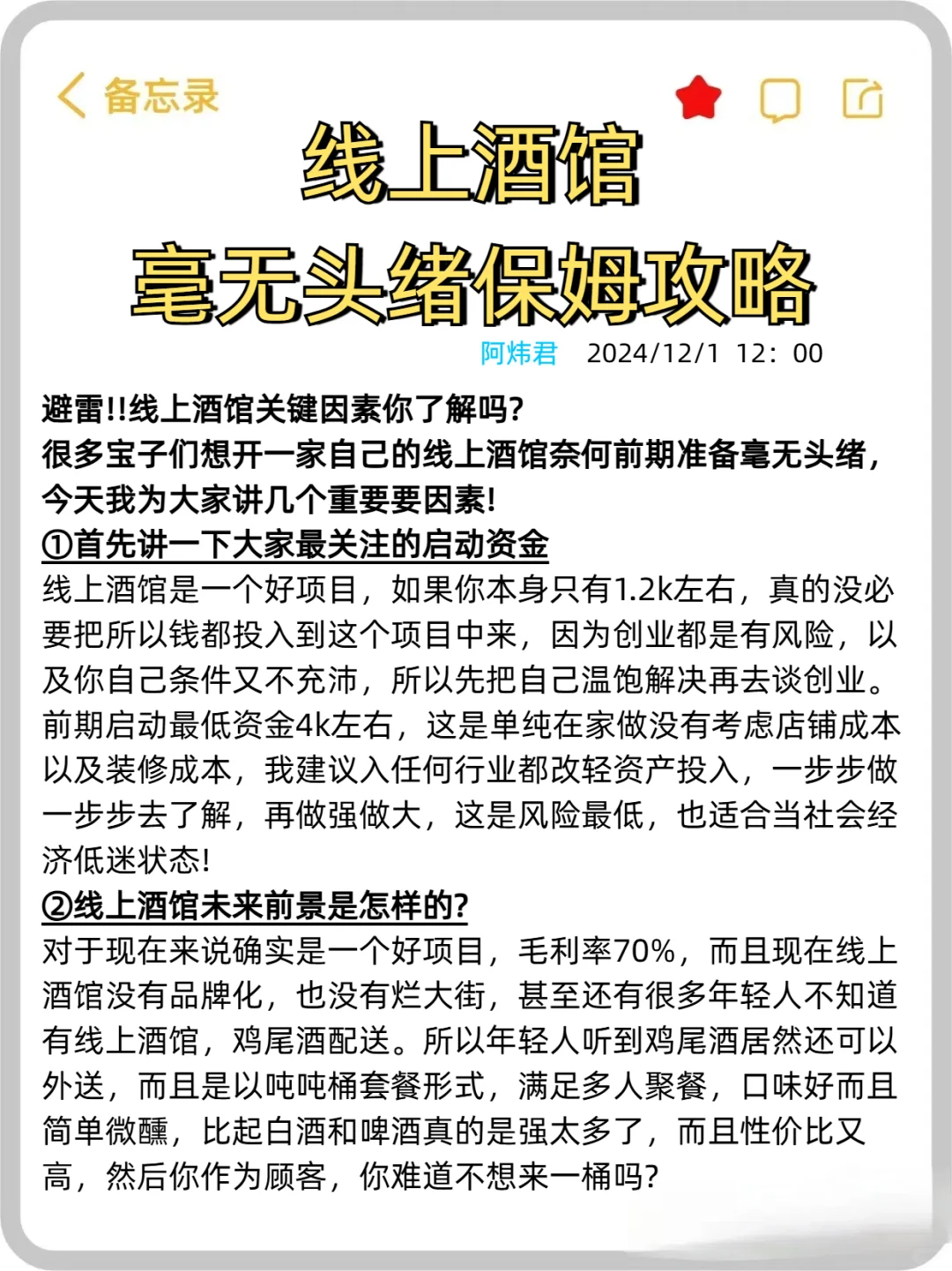线上酒馆/吨吨桶 无头绪怎么办？
