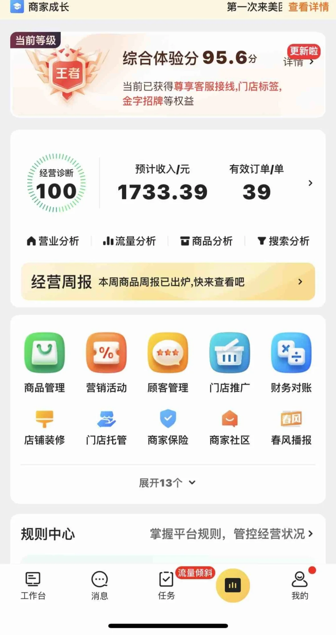 线上酒馆/吨吨桶 无头绪怎么办？