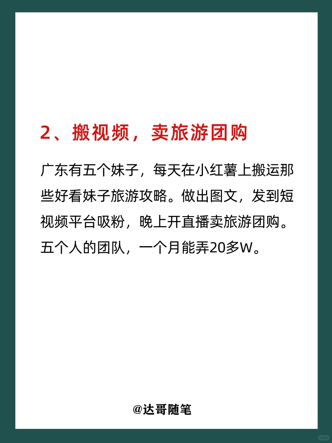 男人想翻身，冲这5个行业