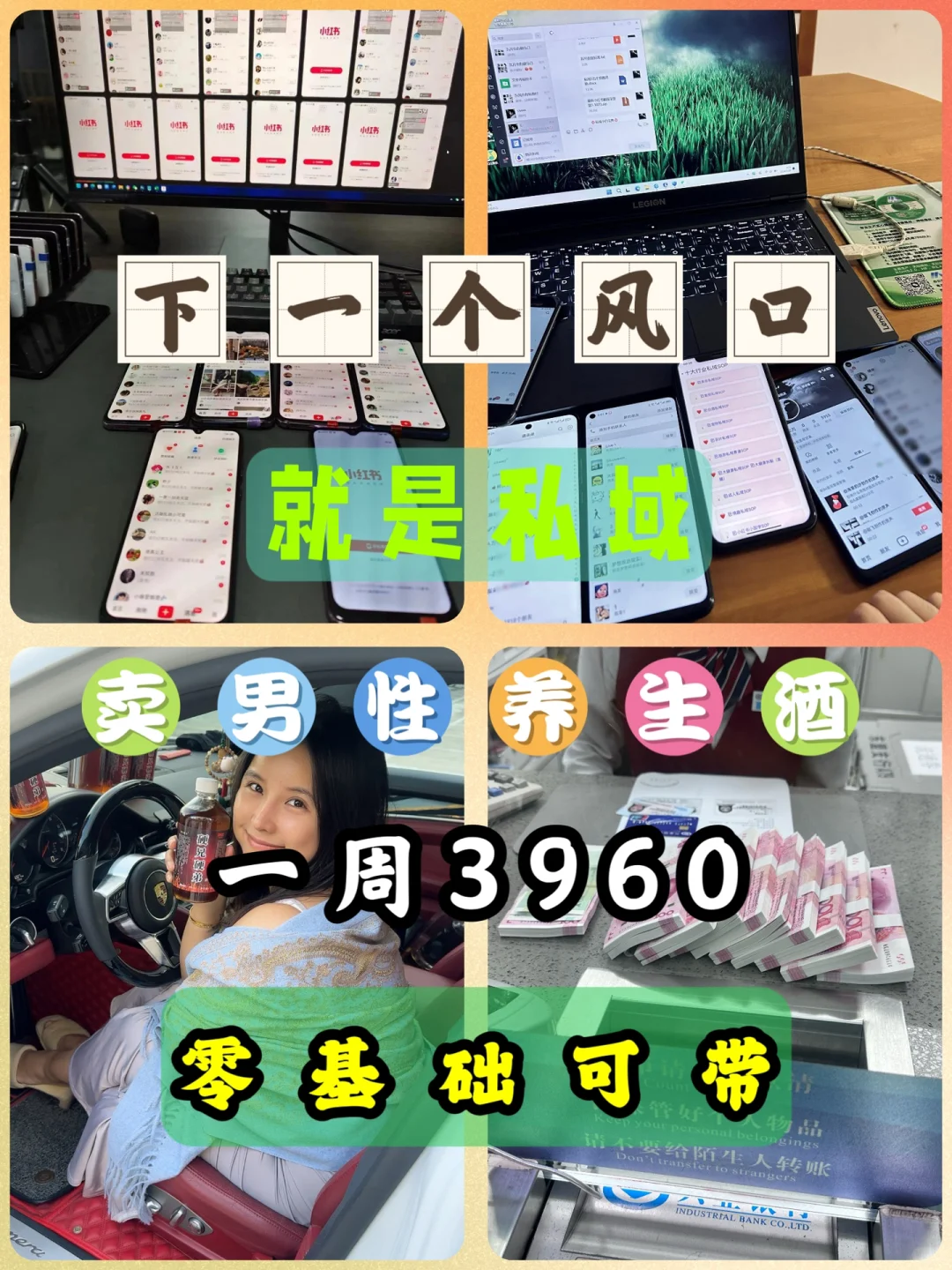 2025年新风口男就是男性养身酒不体面但赚?