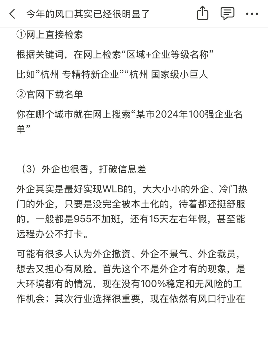 今年的风口其实已经很明显了