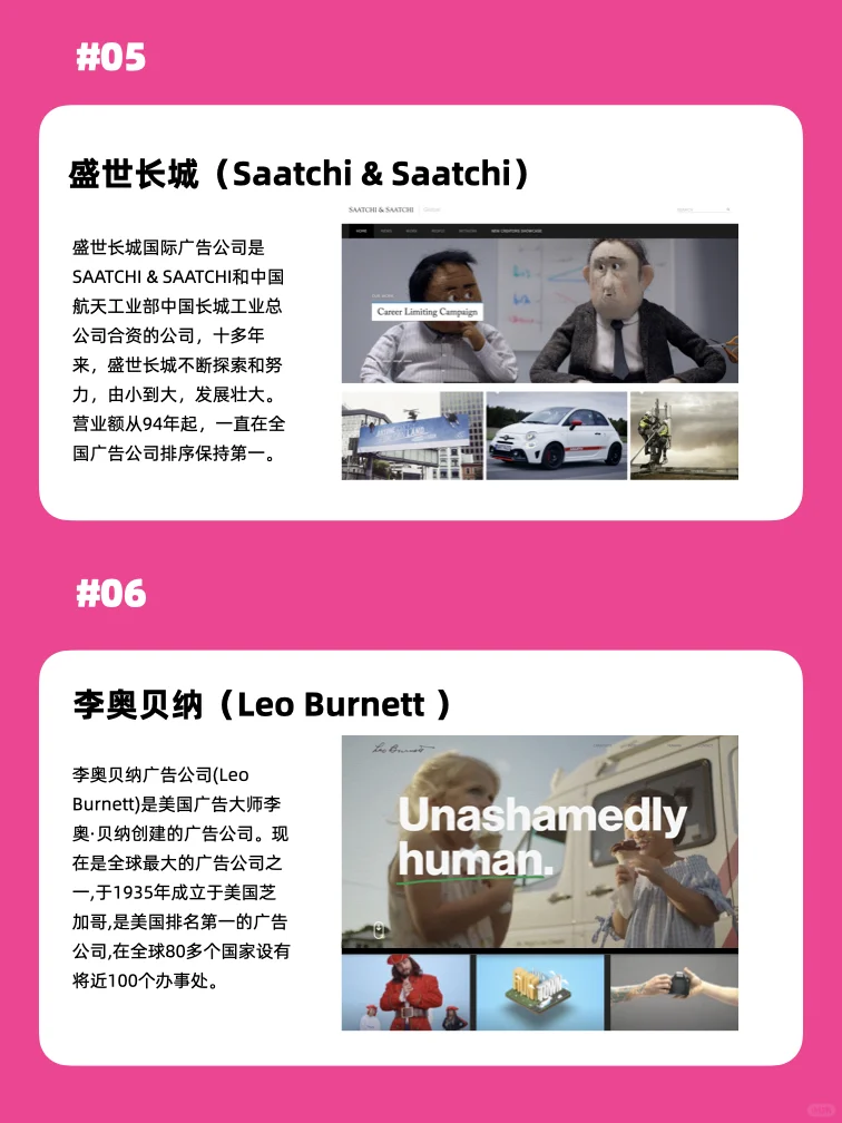 2024年国内外顶级广告公司排名?