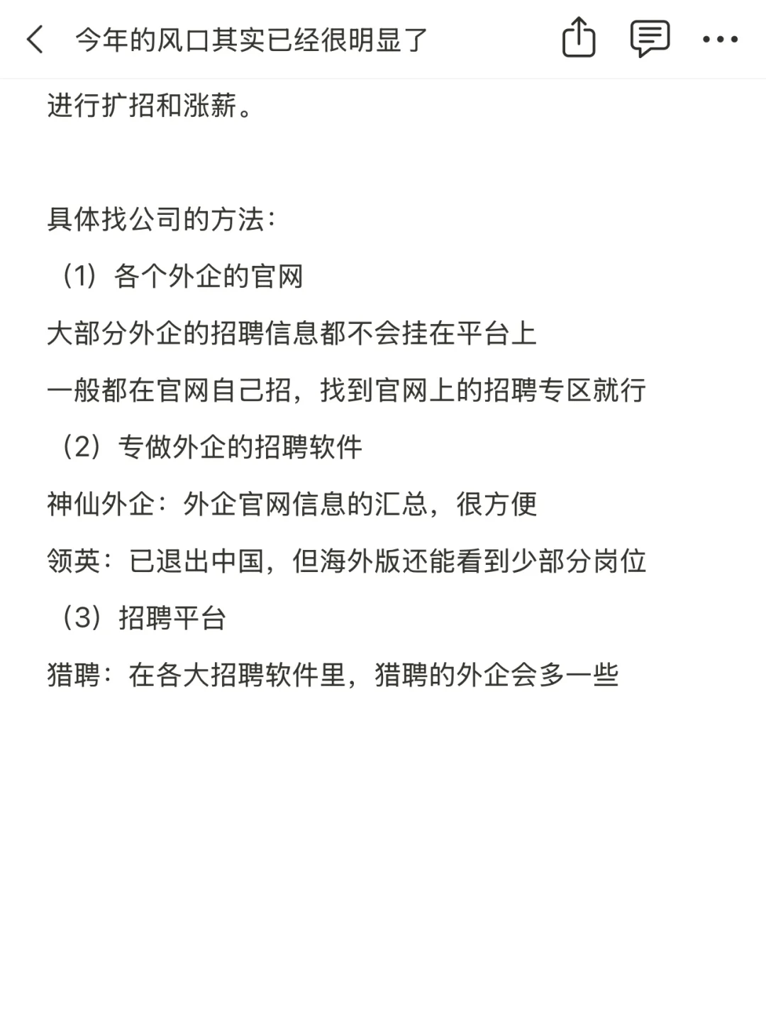 今年的风口其实已经很明显了