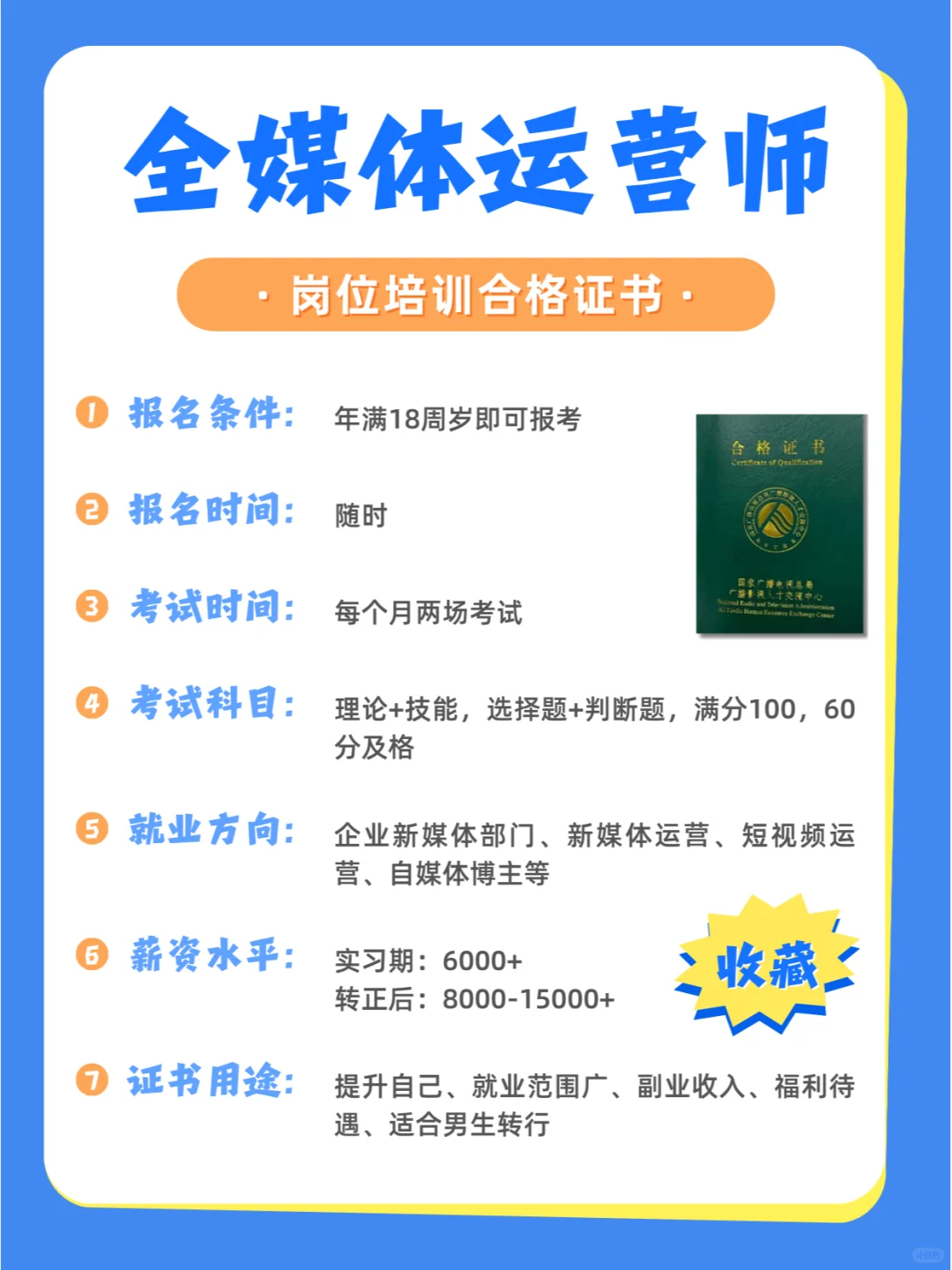 男生想赚?，这些行业真心建议大胆试试！