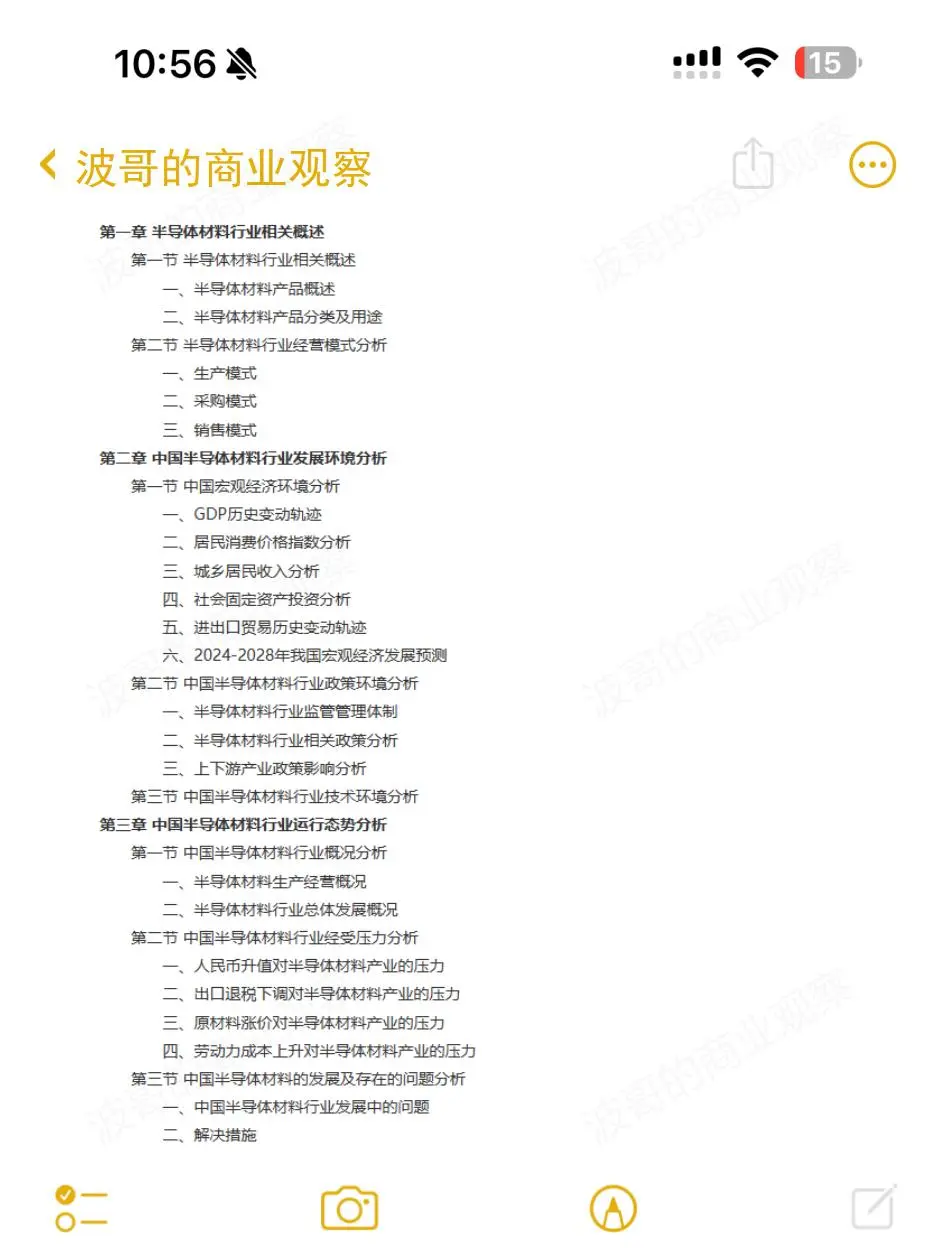 盘点九大半导体设备龙头企业