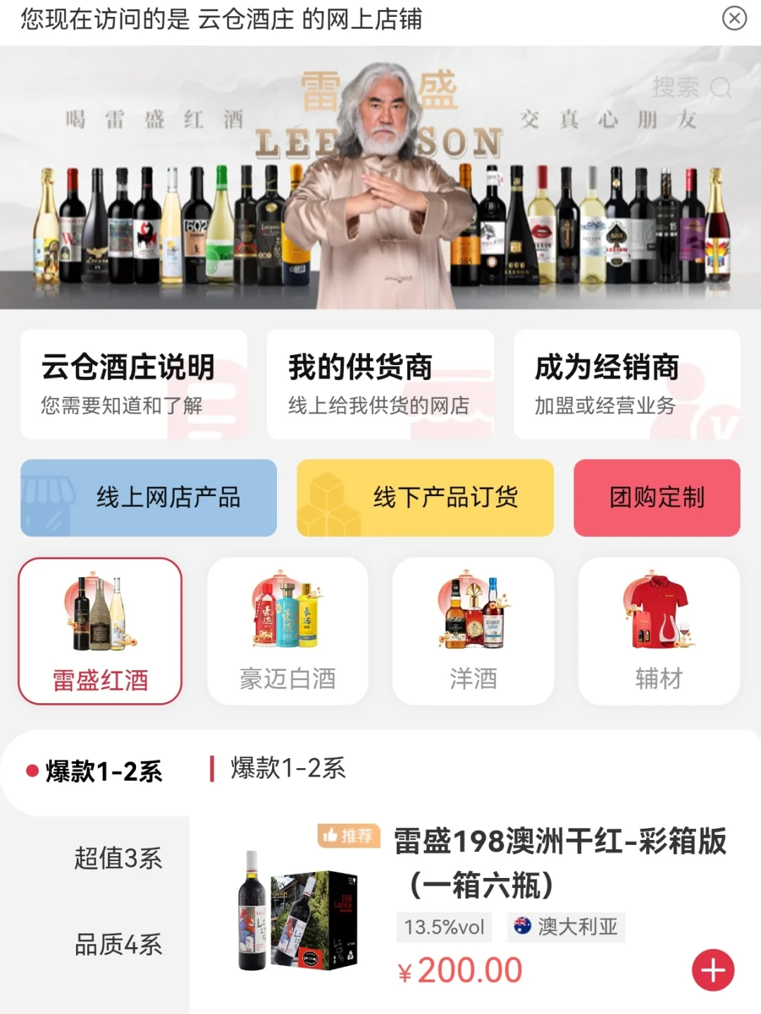 做了葡萄酒渠道商十年，有些真心话要说