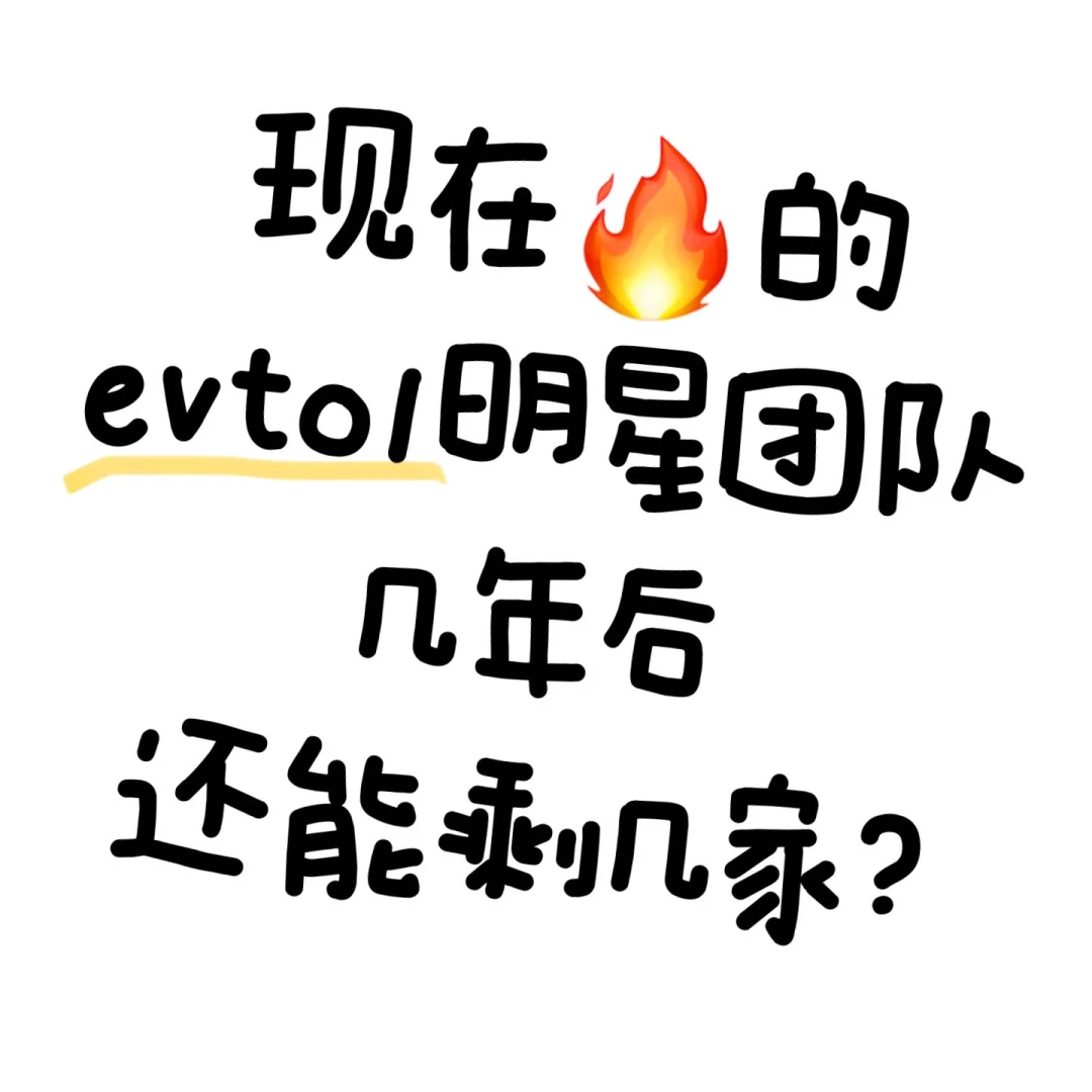 低空企业还要过几关？