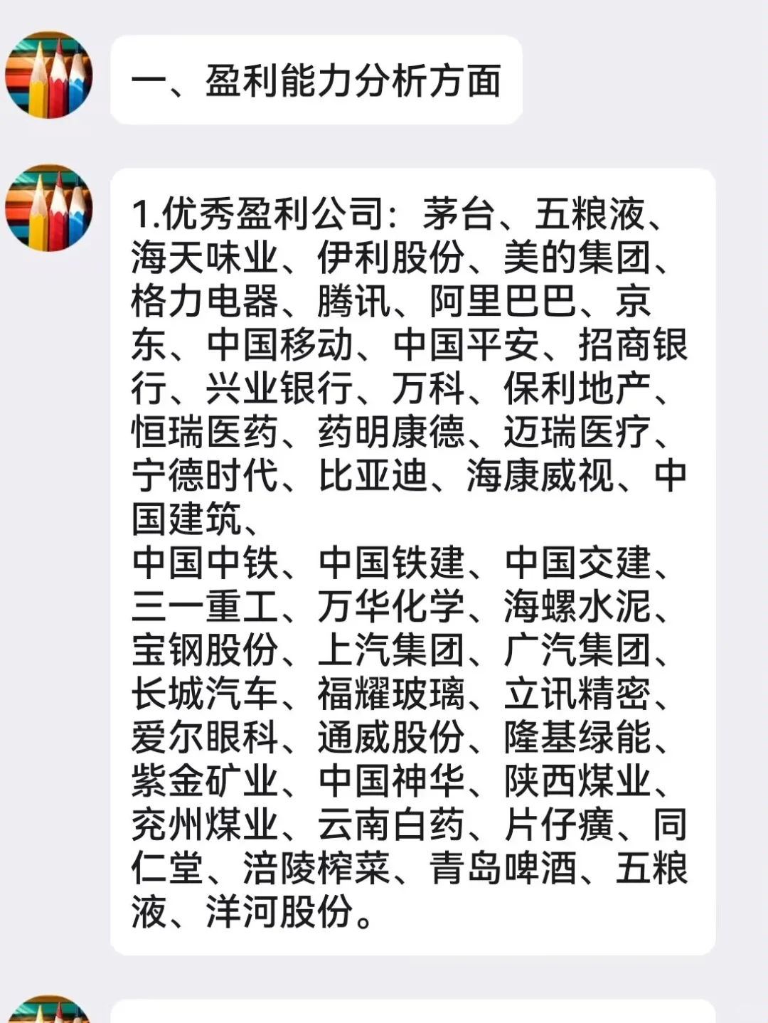 财会专业宝子再也不用担心找不到案例公司了