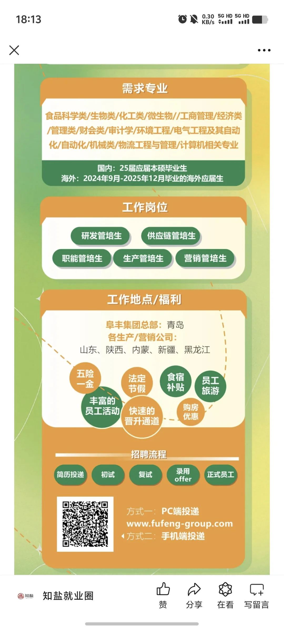 行业龙头标杆企业，抓紧机会！
