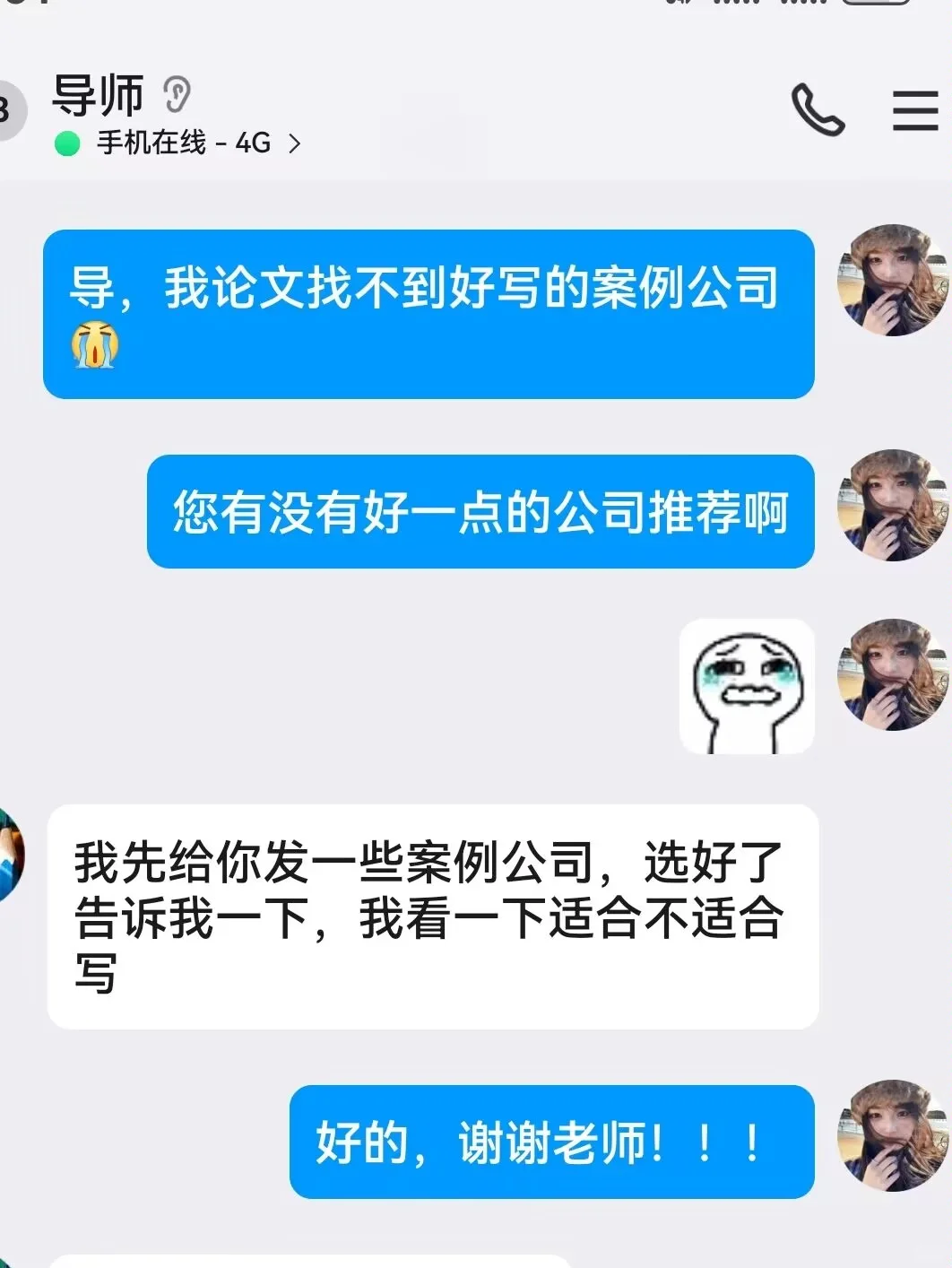 财会专业宝子再也不用担心找不到案例公司了