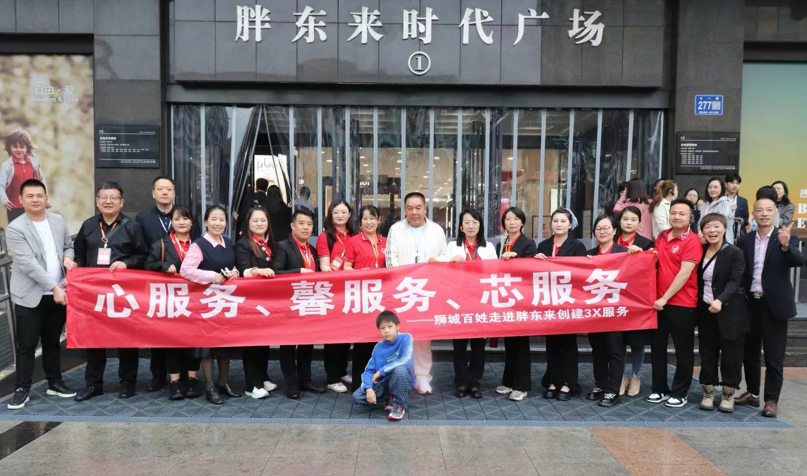 欢迎各位老板来学习胖东来文化