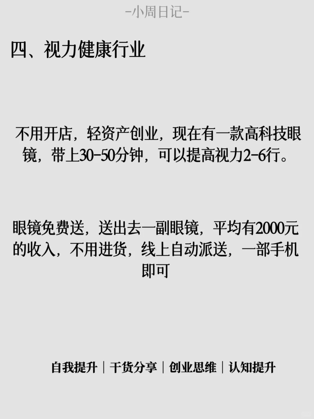 比开矿还要赚钱的七个行业