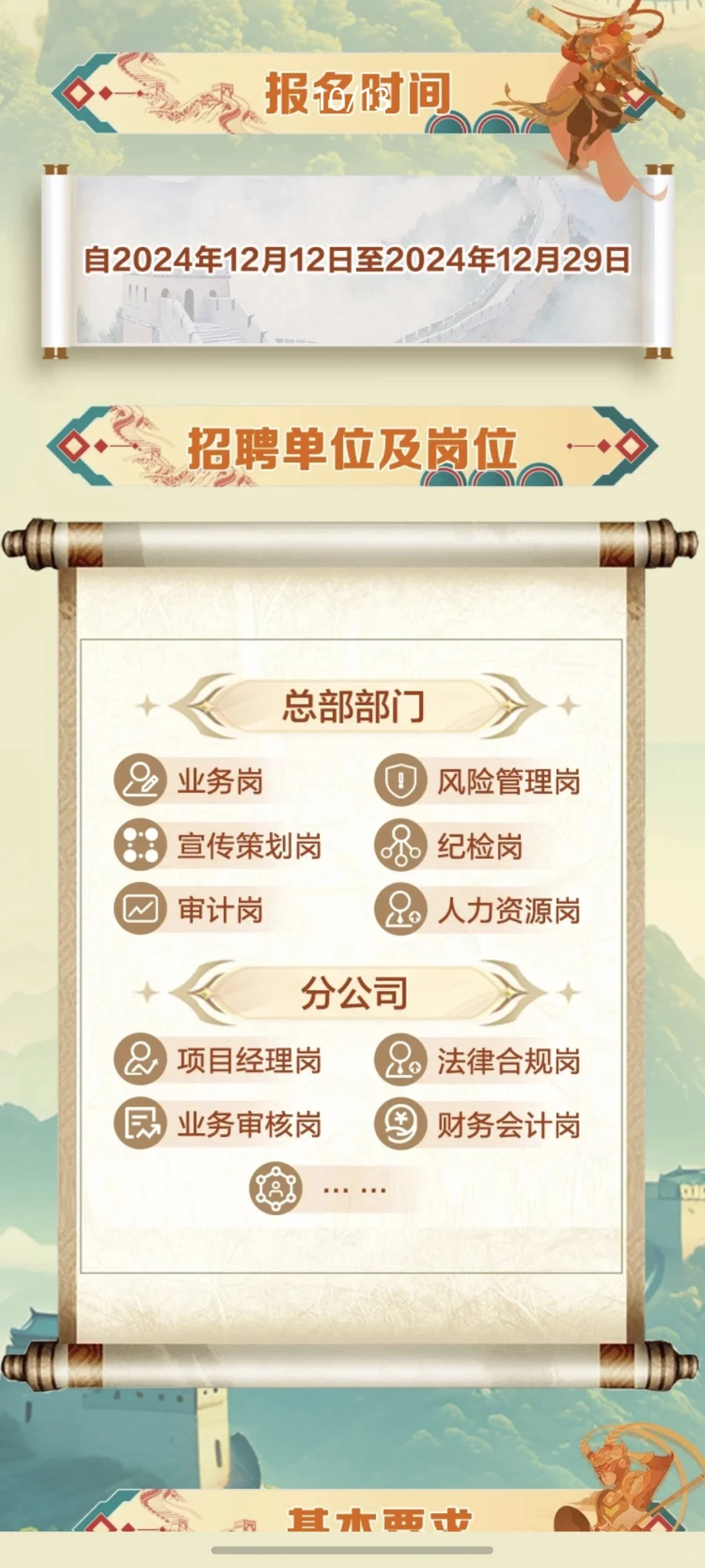 行业龙头标杆企业，抓紧机会！