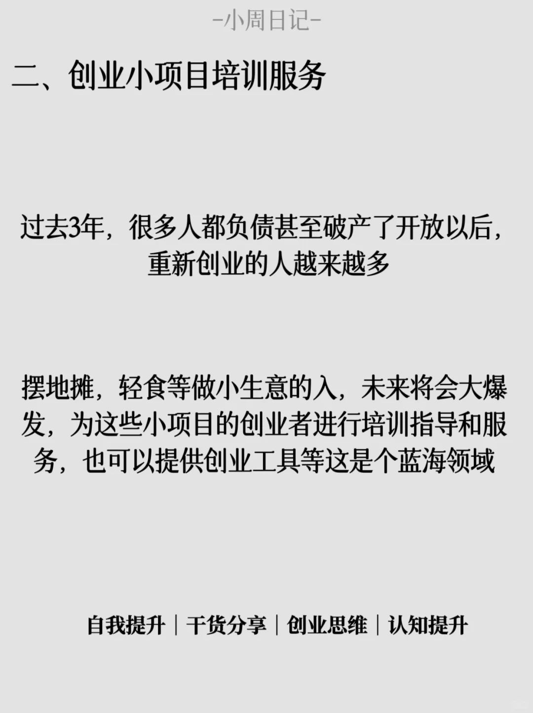 比开矿还要赚钱的七个行业
