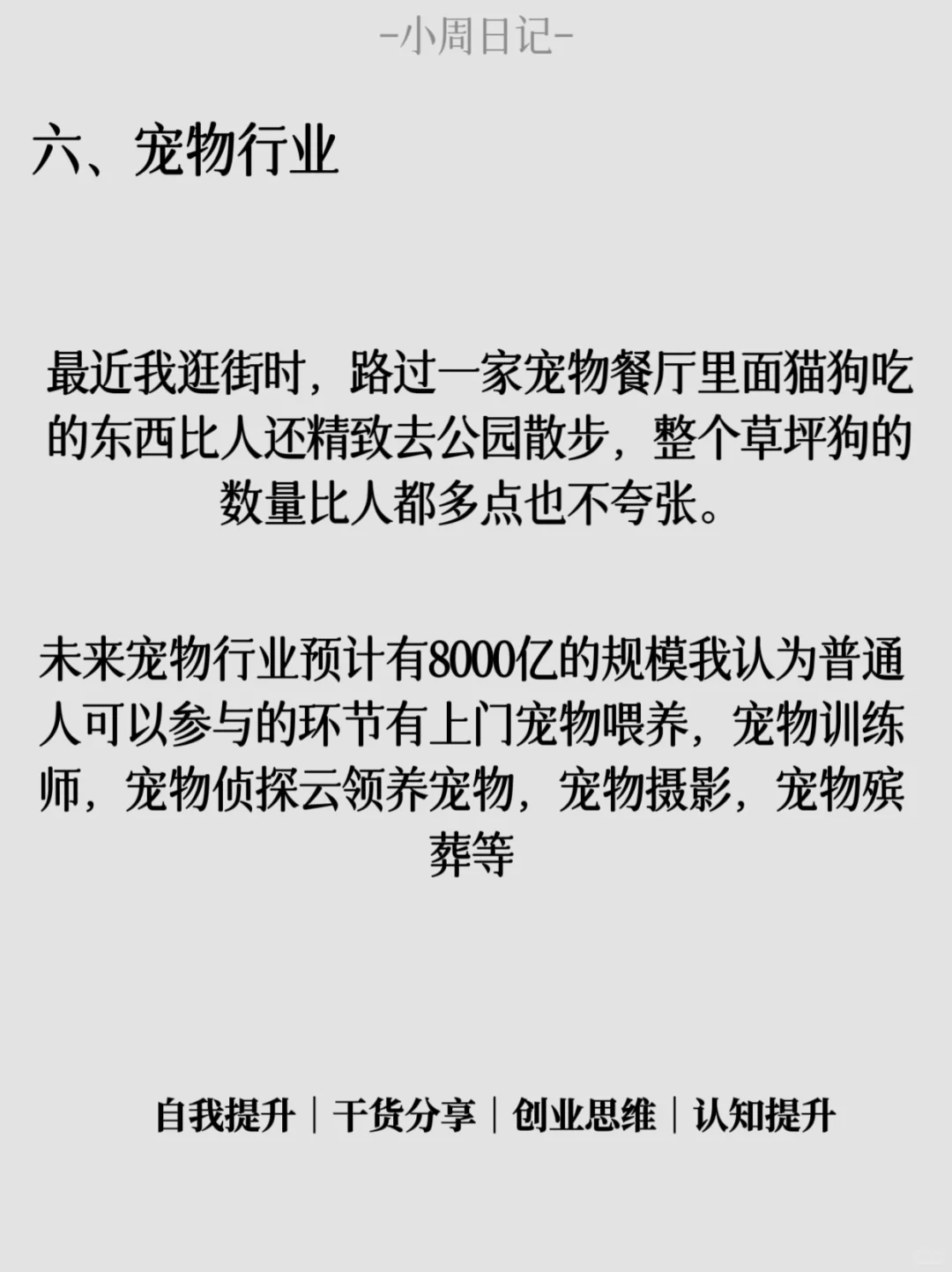 比开矿还要赚钱的七个行业