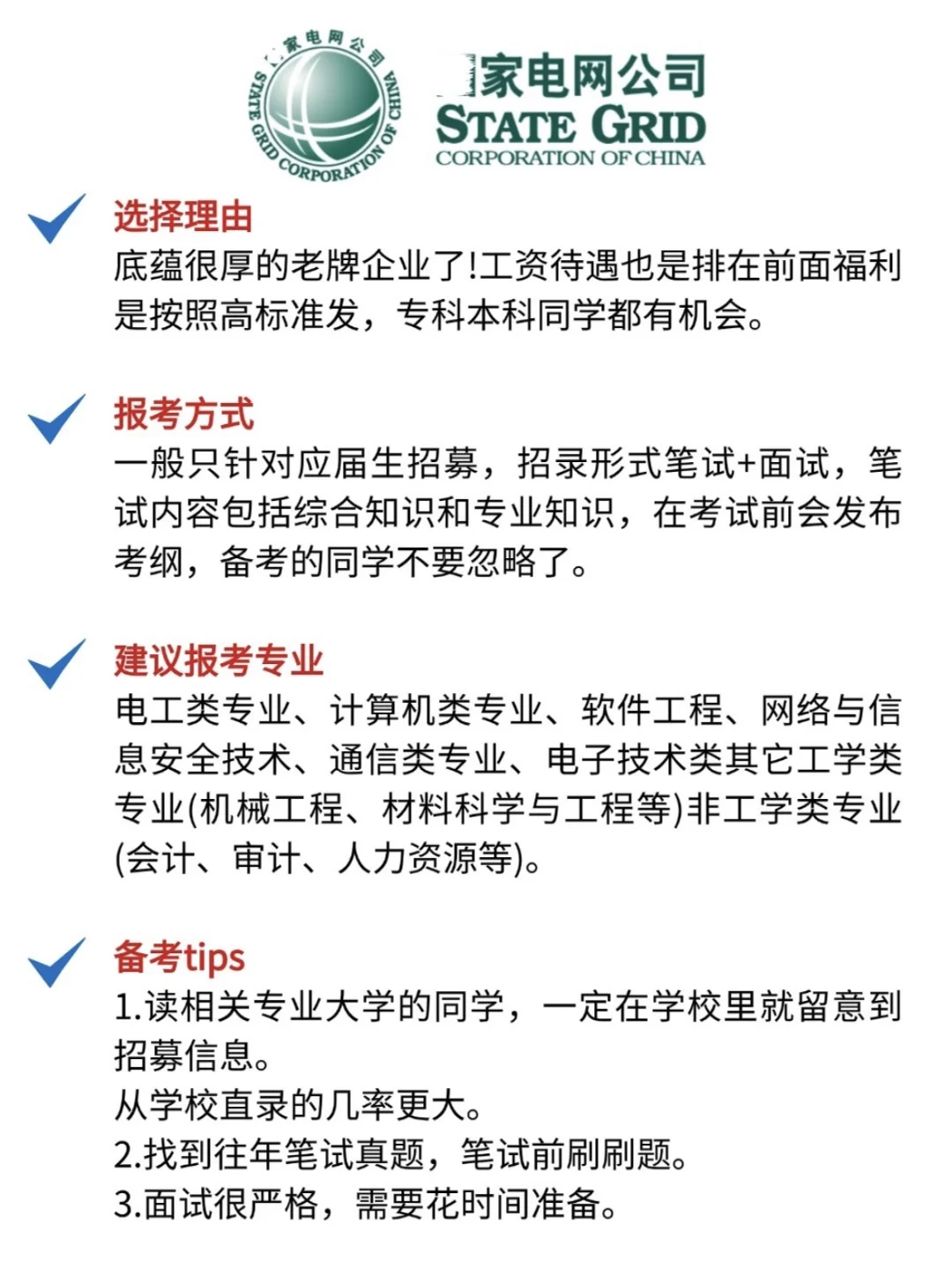 女生必看！五大宝藏央国企来啦!