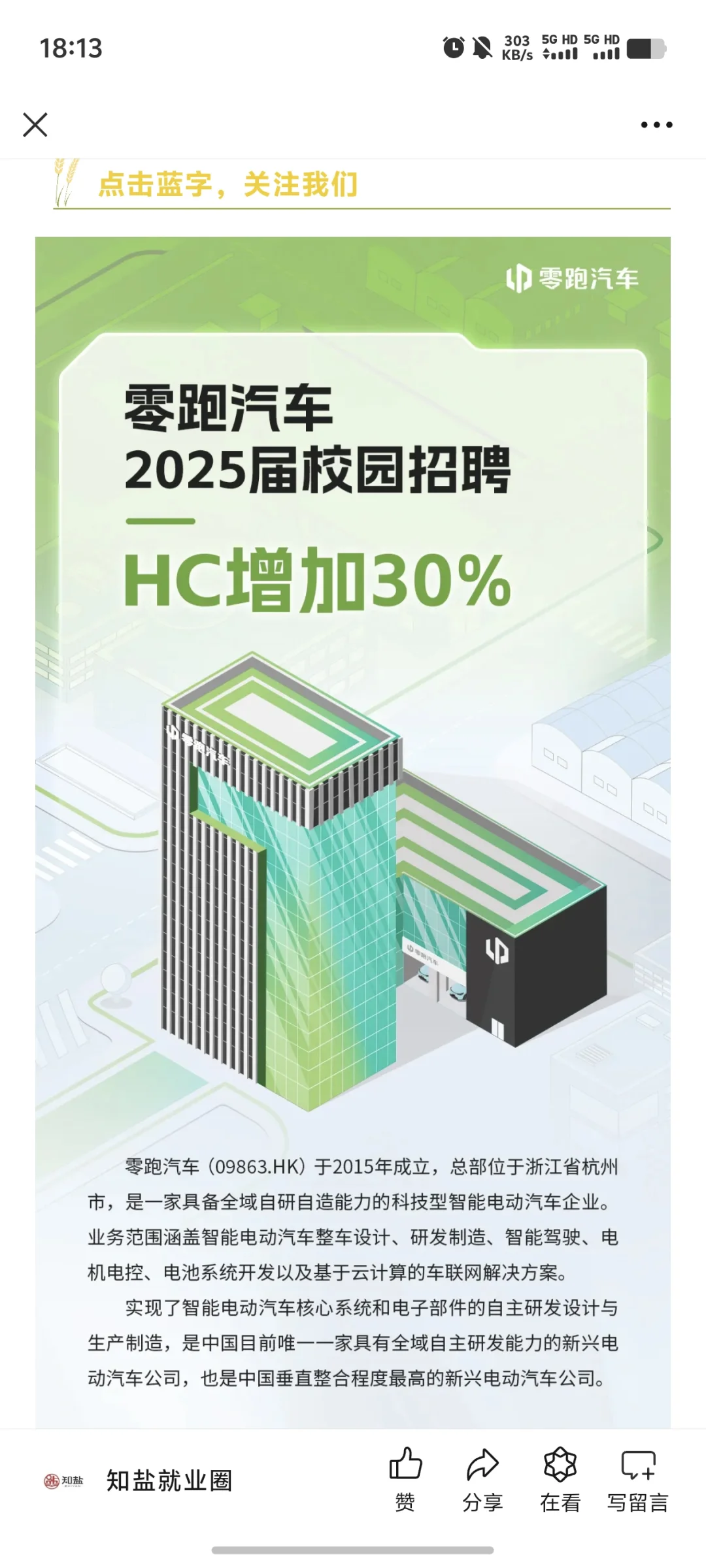 行业龙头标杆企业，抓紧机会！