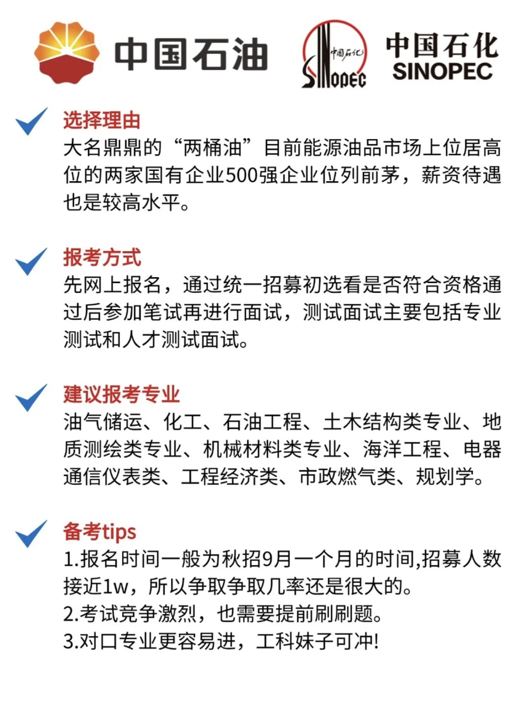 女生必看！五大宝藏央国企来啦!