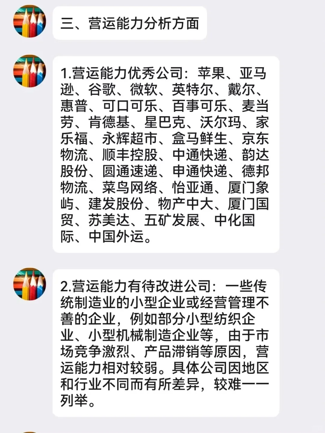 财会专业宝子再也不用担心找不到案例公司了
