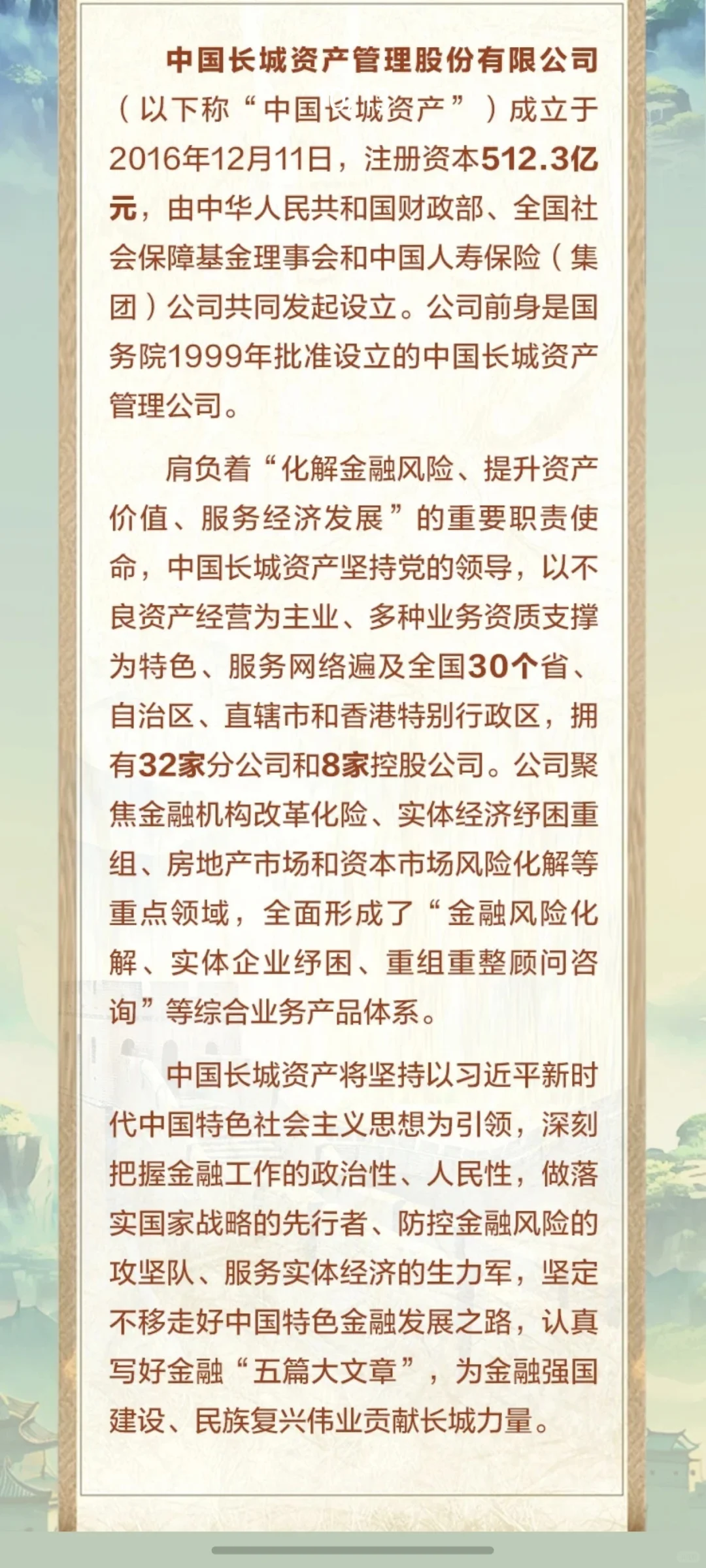 行业龙头标杆企业，抓紧机会！