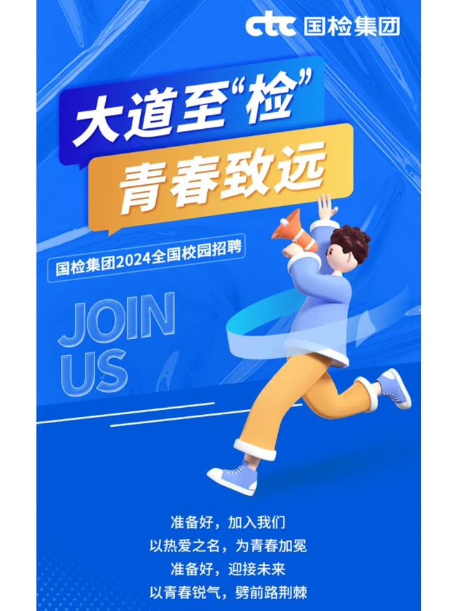 冷门但待遇超好的央企：中国检测集团