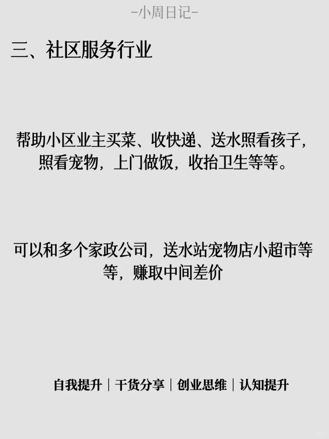 比开矿还要赚钱的七个行业