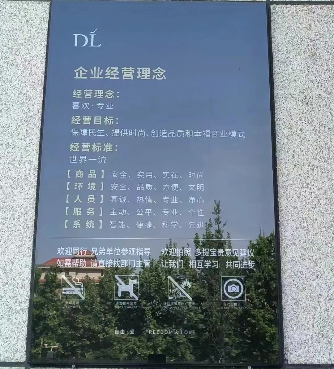 欢迎各位老板来学习胖东来文化