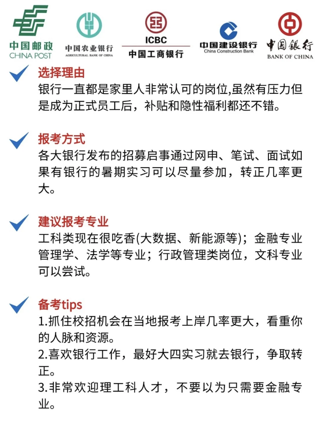 女生必看！五大宝藏央国企来啦!