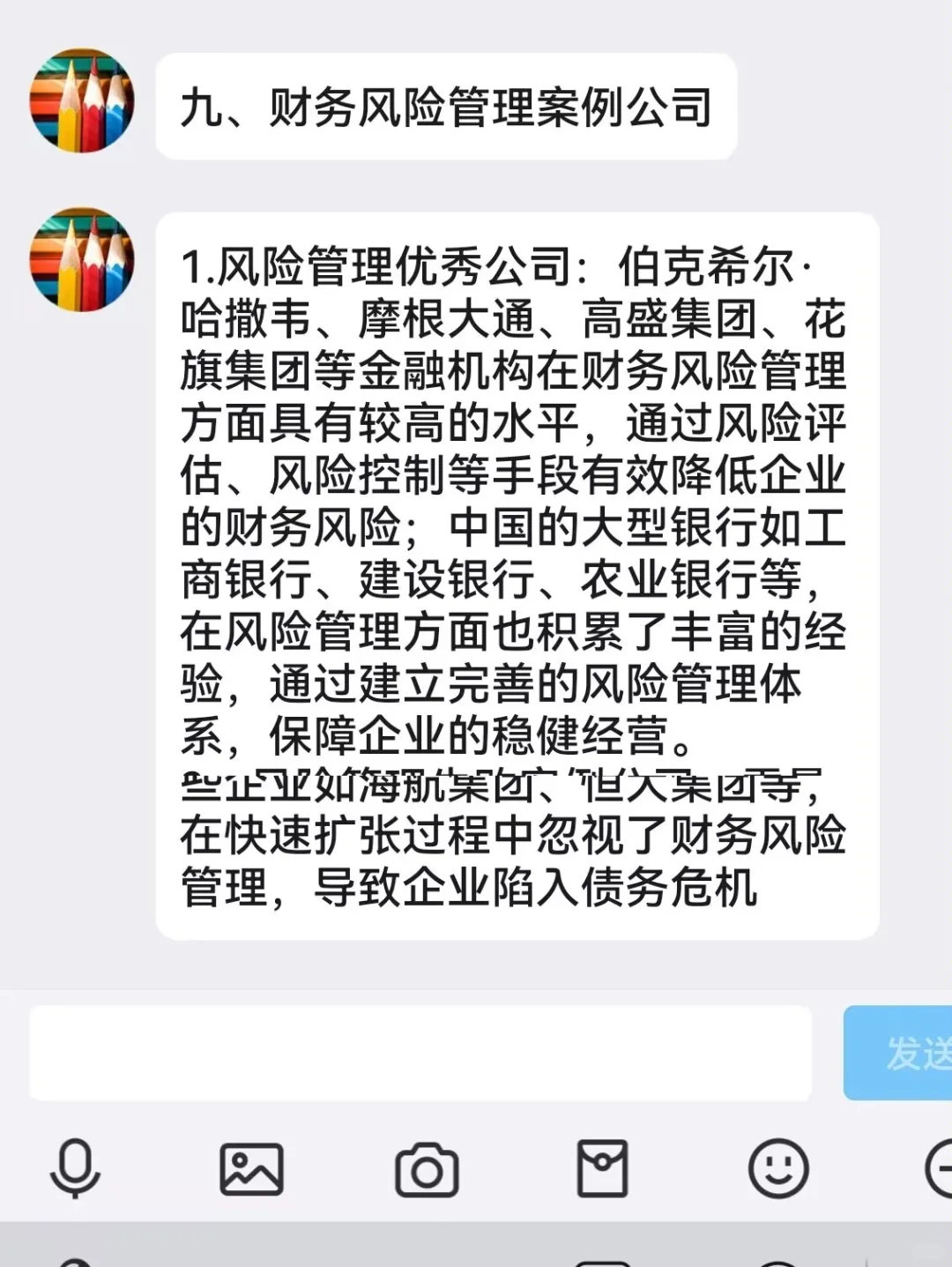 财会专业宝子再也不用担心找不到案例公司了