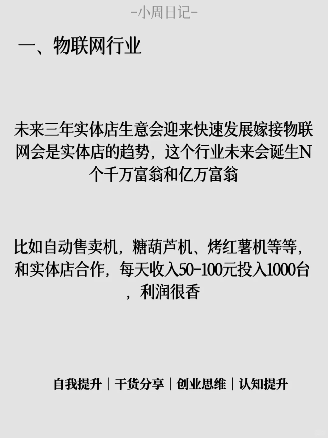 比开矿还要赚钱的七个行业