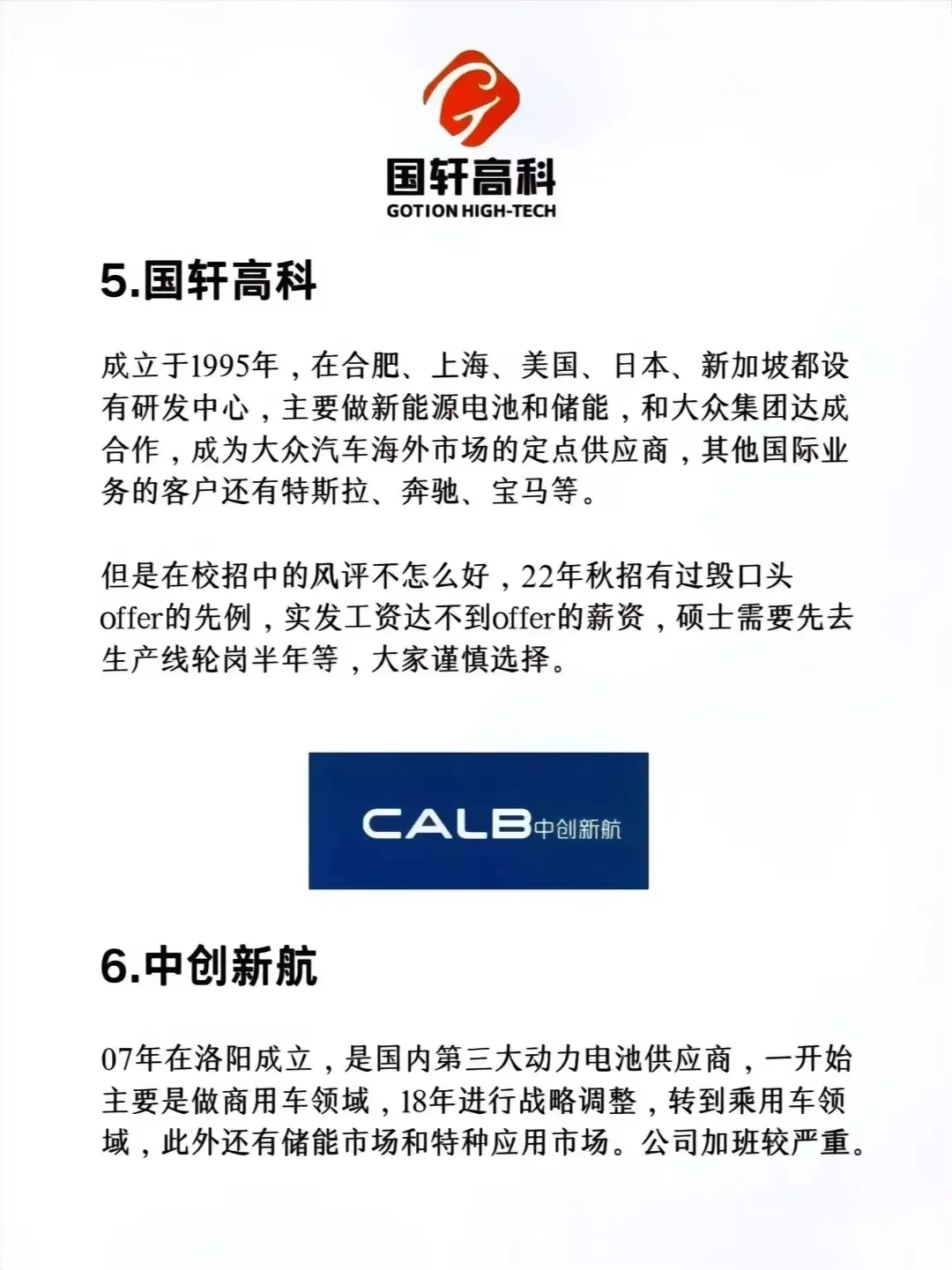 ?新能源锂电池神厂，你Pick 谁？